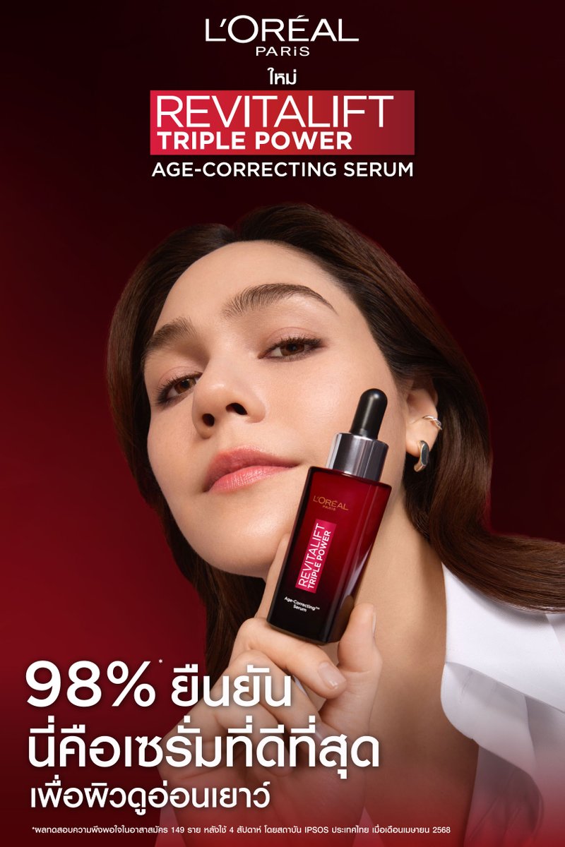 L'Oréal Paris Revitalift Triple Power